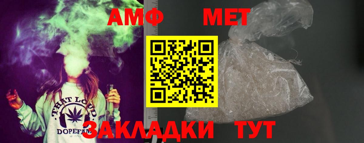 Иваново  Amphetamine  Вход с VPN  АМФ Premium 