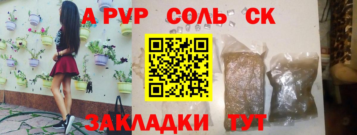 A-PVP мука Иваново