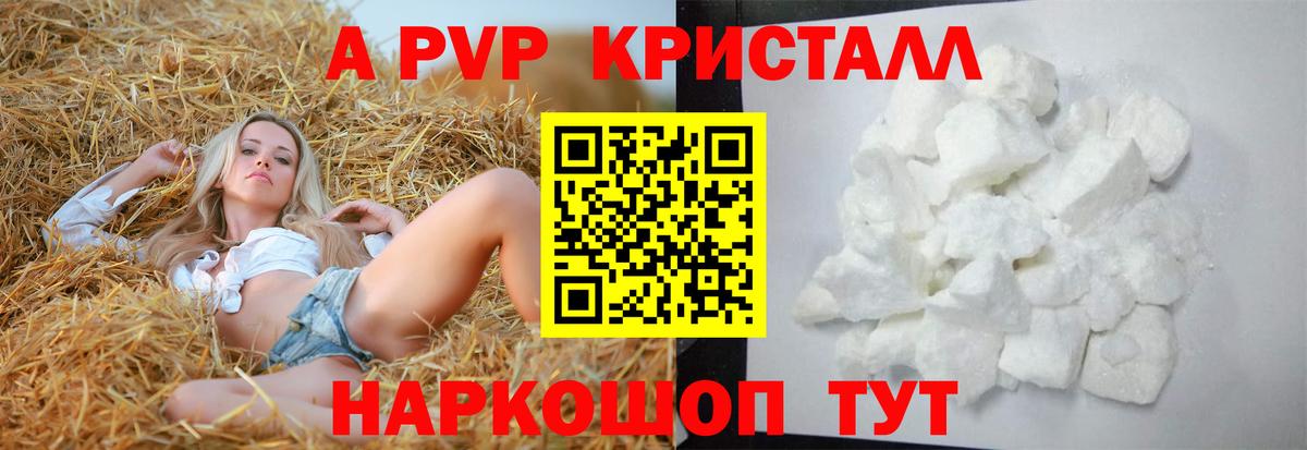 Иваново  купить наркотики сайты  А ПВП Crystall  Вход с VPN  Alfa_PVP крисы CK 