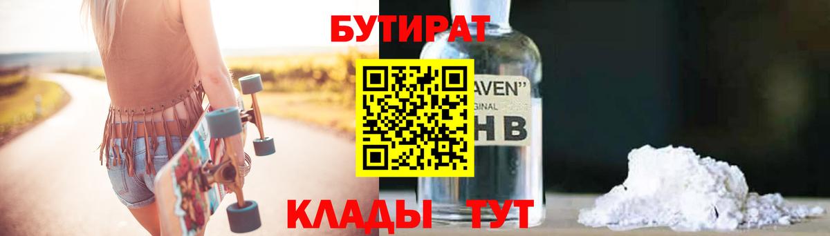 Иваново  Бутират  Вход с VPN  Бутират Butirat 
