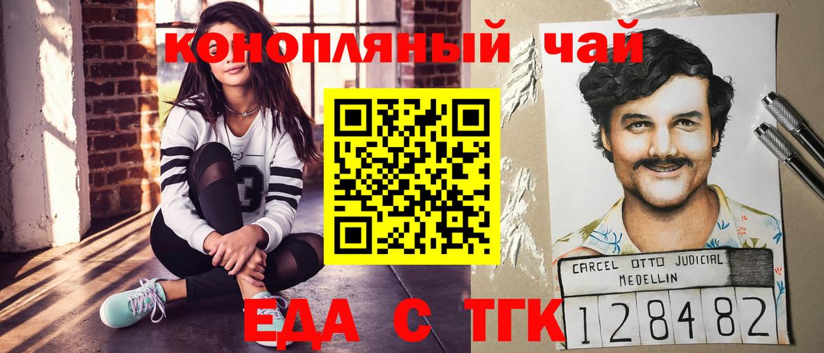 Печенье с ТГК конопля  Вход с VPN  Иваново 