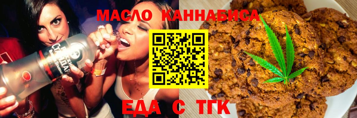 Cannafood конопля Иваново
