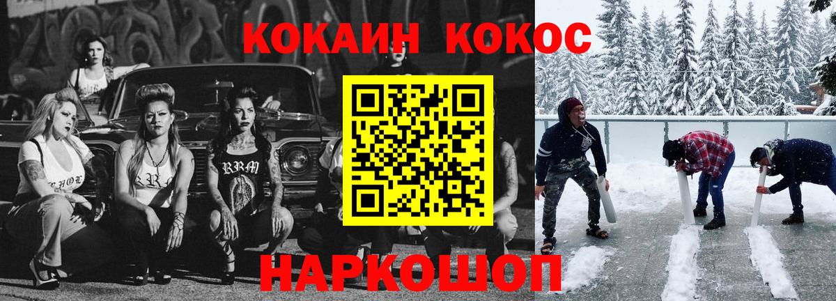 Cocaine  Иваново  Кокаин VHQ  COCAIN Fish Scale 