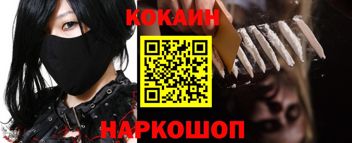 Иваново  Кокаин FishScale  КОКАИН FishScale  КОКАИН  Вход с VPN 