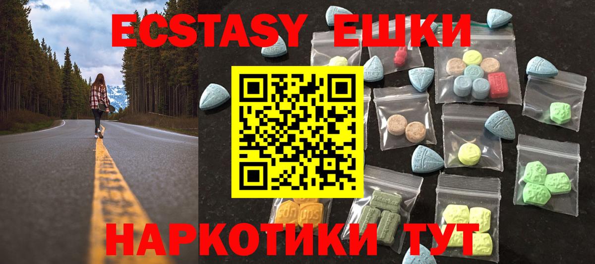 Ecstasy Punisher  Ecstasy  Экстази 250 мг  Иваново  Вход с VPN 