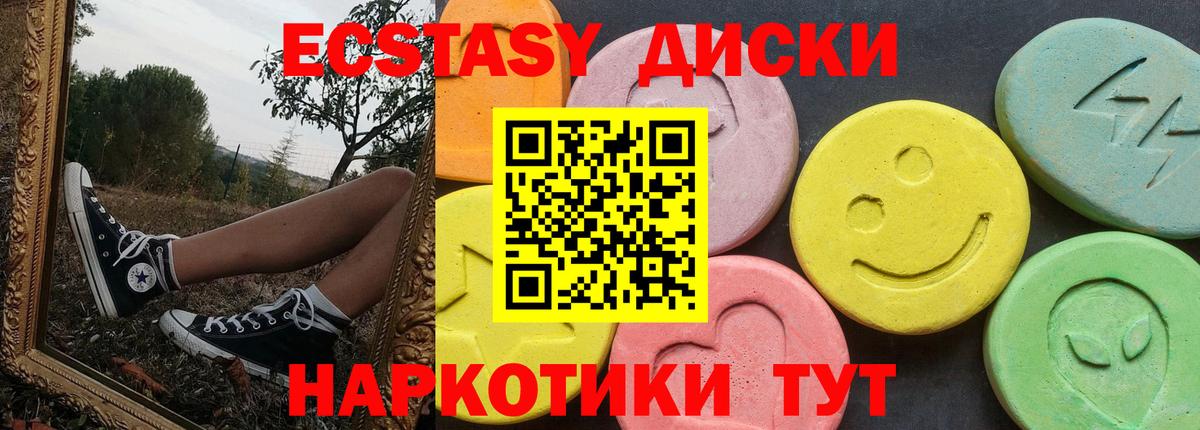 Ecstasy ешки Иваново