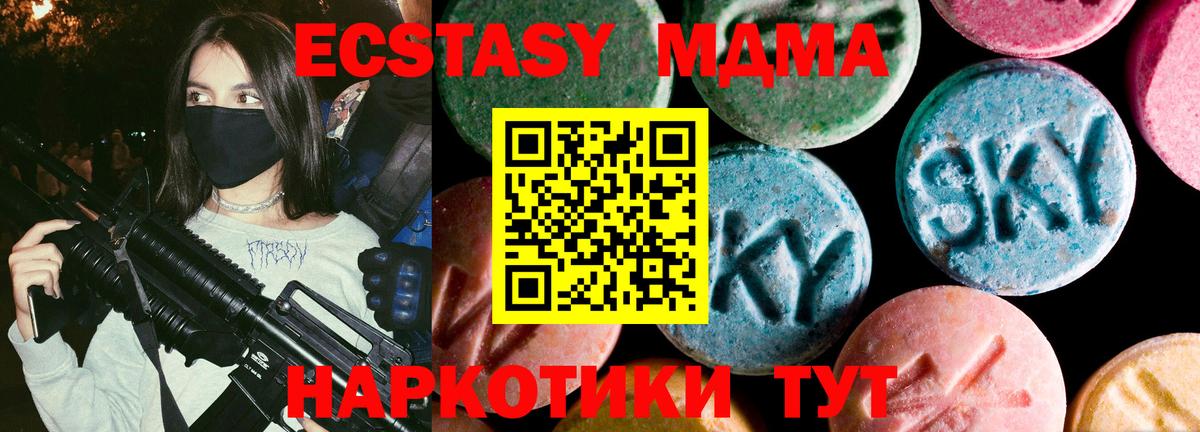 Экстази Cube  ЭКСТАЗИ 300 mg  Ecstasy  Иваново 