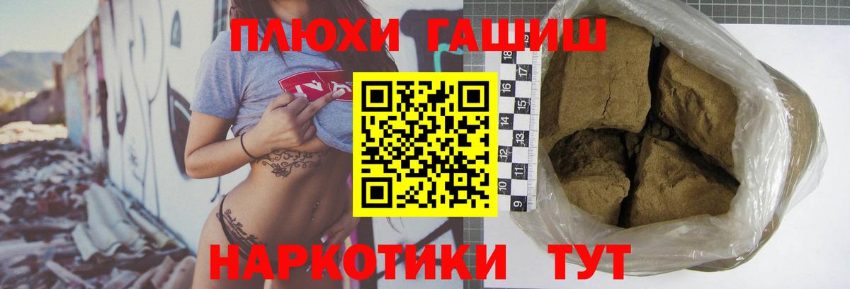 Иваново  ГАШИШ хэш  Вход с VPN 