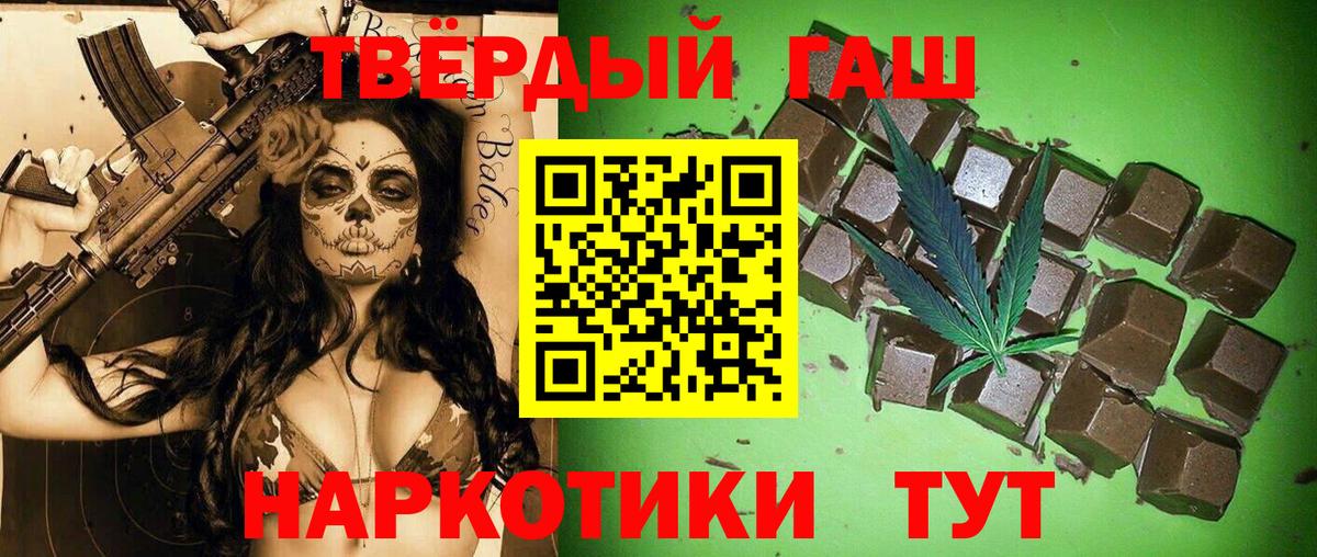 ГАШ хэш Иваново