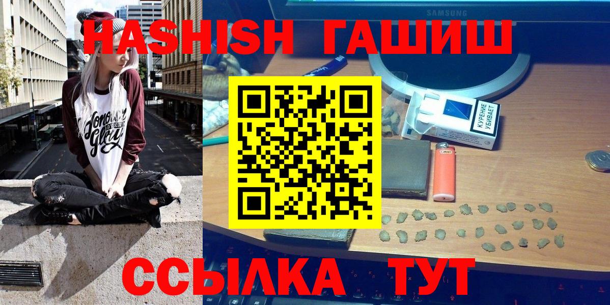 ГАШ AMNESIA HAZE  Иваново 