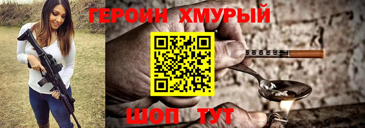 ГЕРОИН афганец Иваново