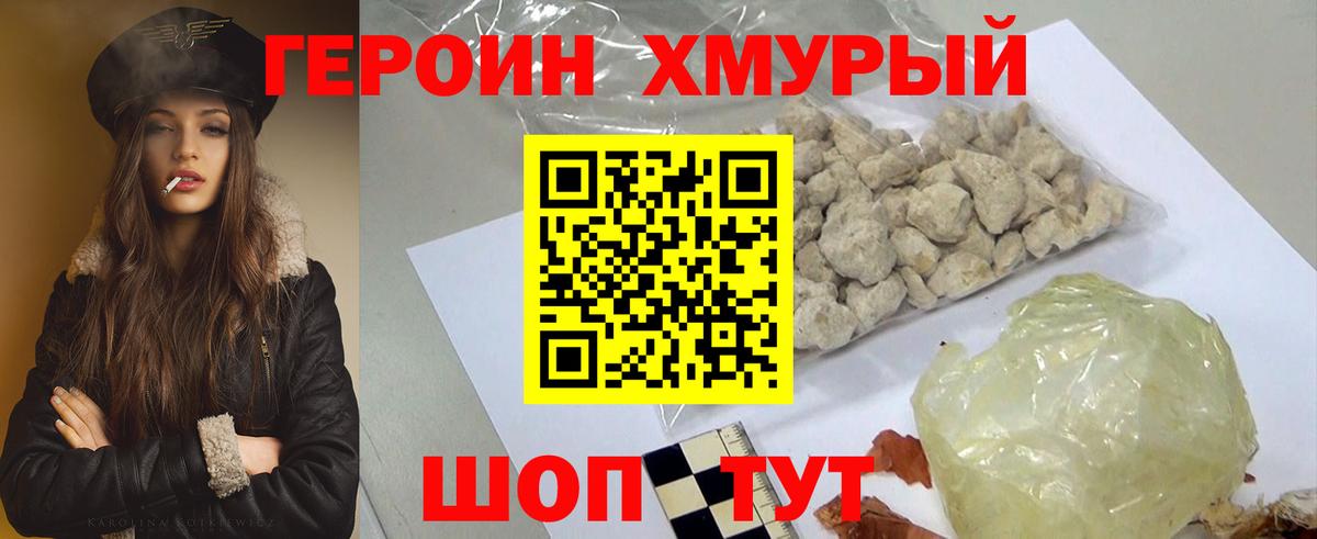 ГЕРОИН Афган Иваново