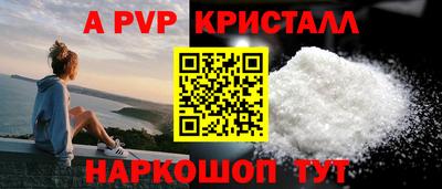 ALPHA-PVP Новодвинск