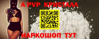 ALPHA-PVP Новодвинск