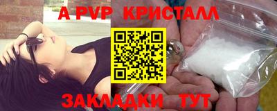 ALPHA-PVP Новодвинск