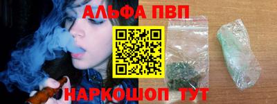 ALPHA-PVP Новодвинск