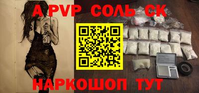 ALPHA-PVP Новодвинск