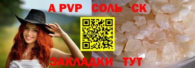 ALPHA-PVP Новодвинск