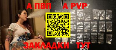 винт Апшеронск