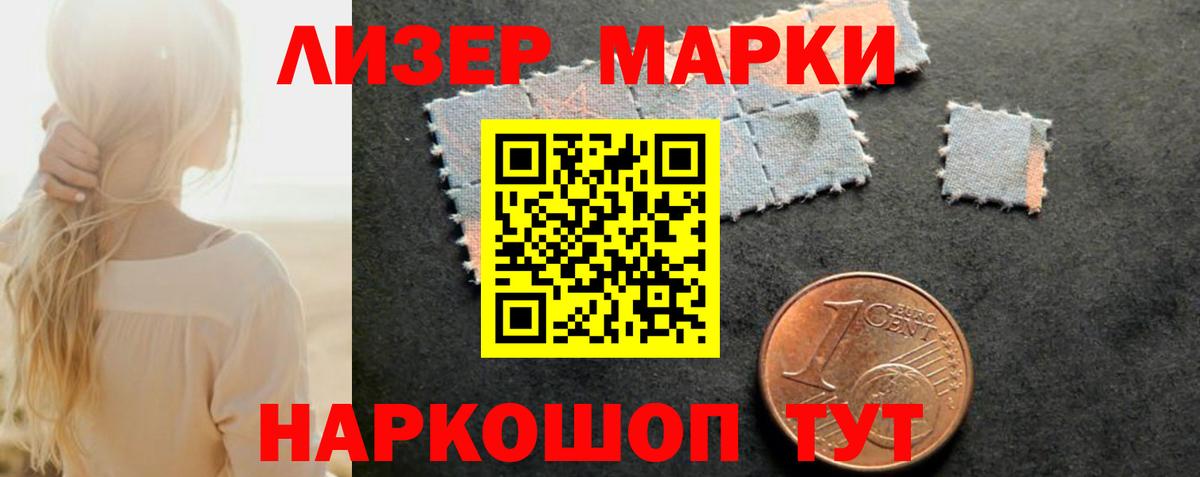 NBOMe Иваново