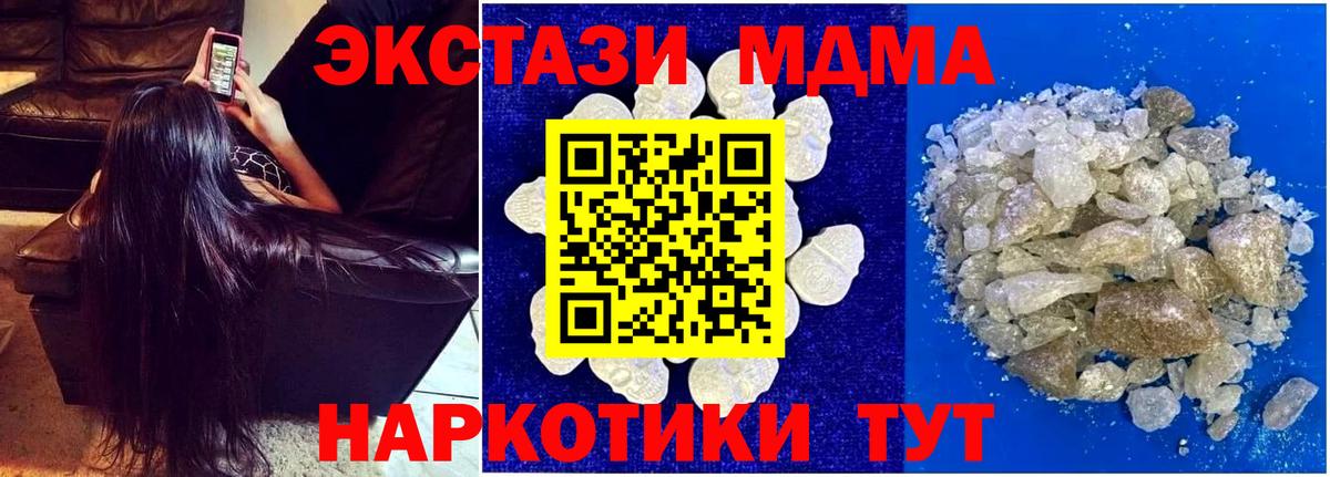 МДМА VHQ  MDMA  Вход с VPN  Иваново  МДМА кристаллы 