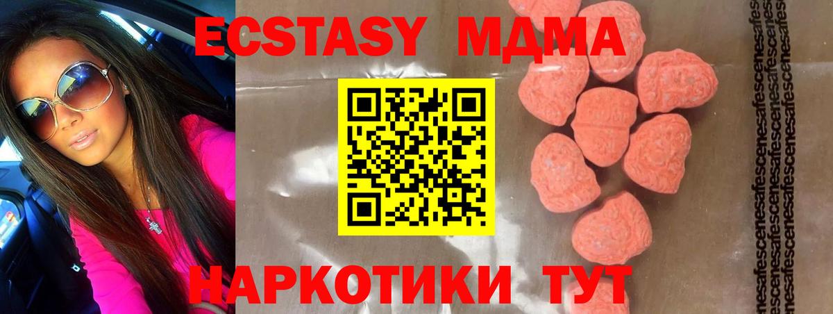 MDMA кристаллы  Иваново 