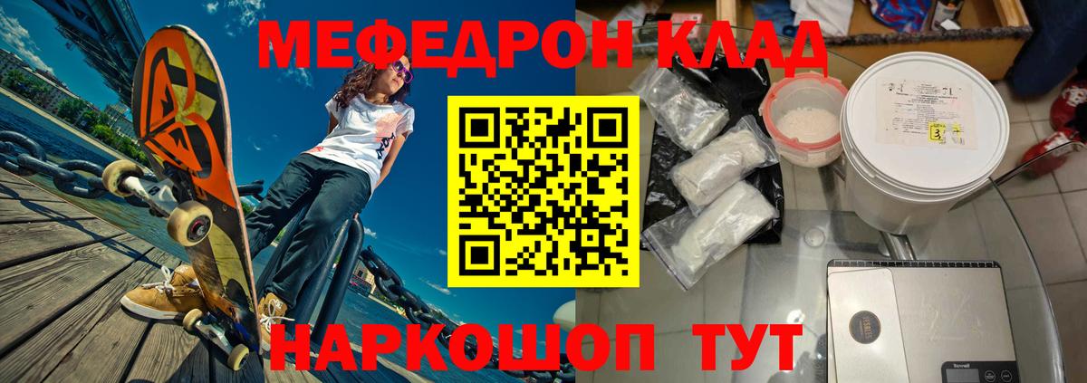 Меф мяу мяу кристаллы Иваново