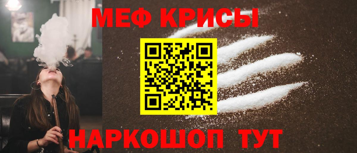 Меф мяу мяу кристаллы Иваново