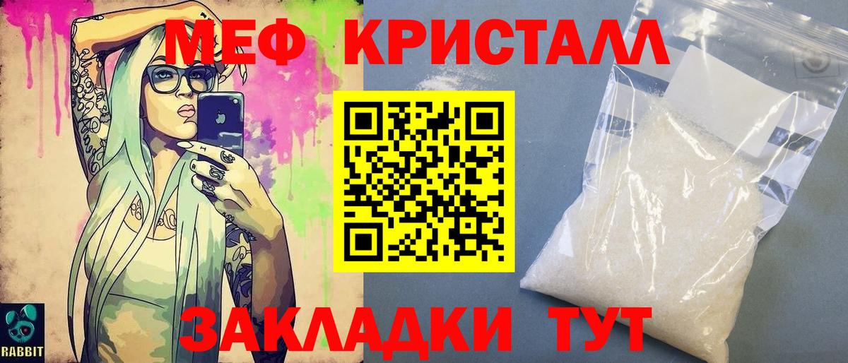 МЕФ mephedrone  Иваново  МЯУ-МЯУ  Меф VHQ 