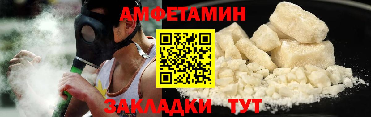 Иваново  МЕТАМФЕТАМИН Декстрометамфетамин 99.9%  Вход с VPN 