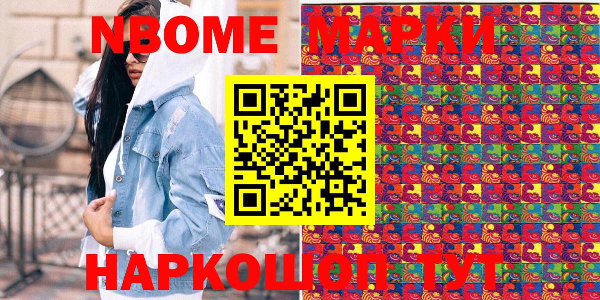 Наркотические марки 1,5мг Иваново