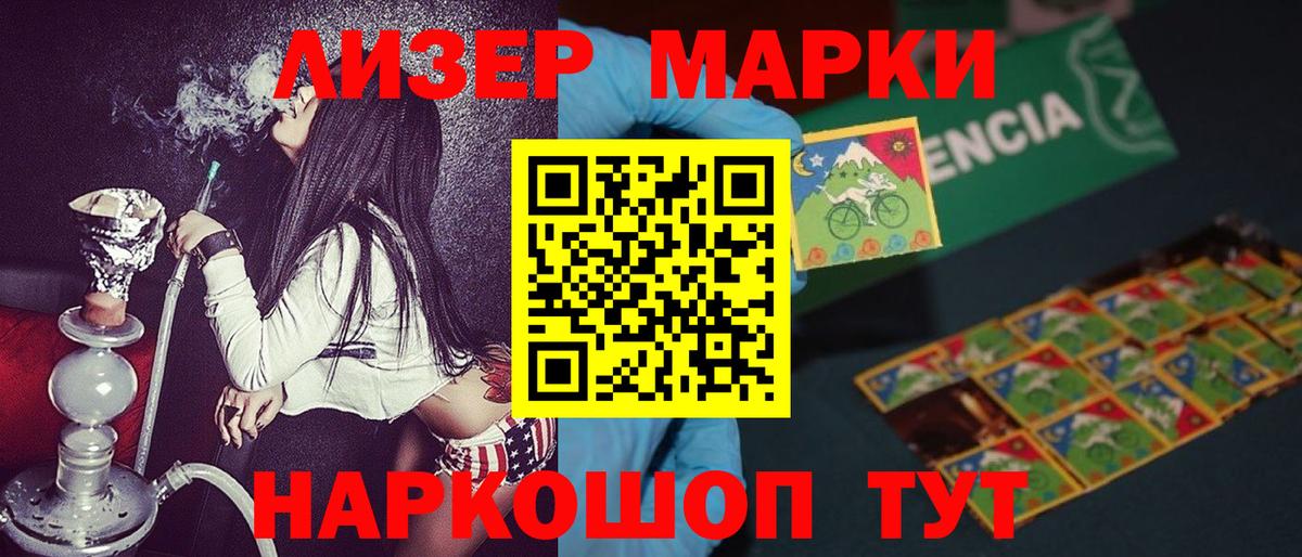 Марки N-bome 1,5мг  Иваново  Марки N-bome 1,5мг 