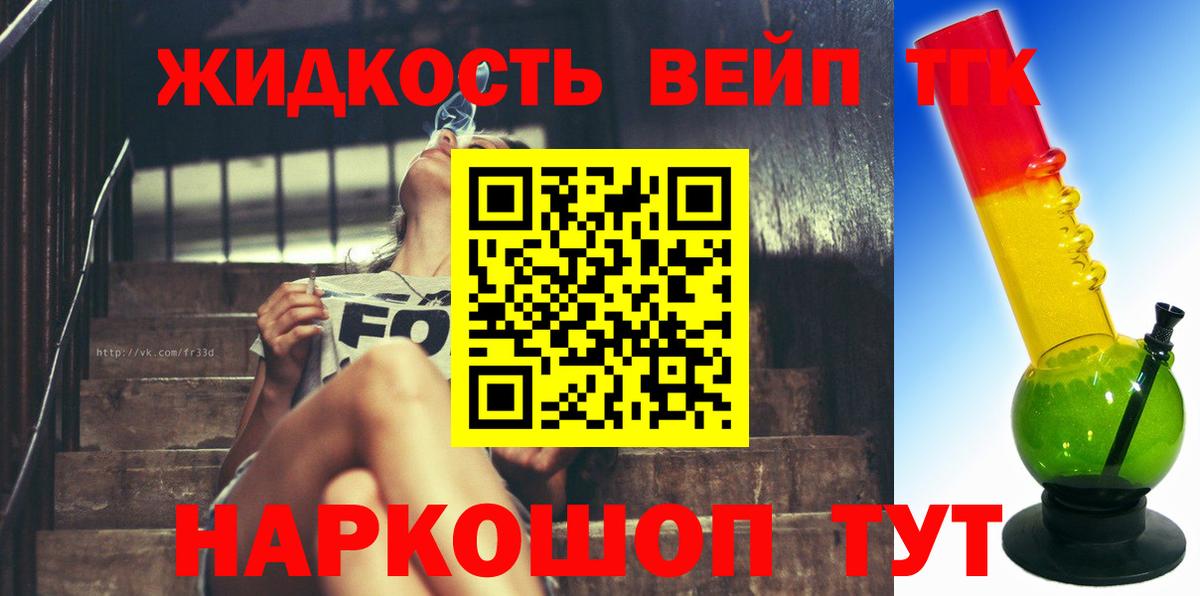 Иваново  Дистиллят ТГК Wax  Вход с VPN 