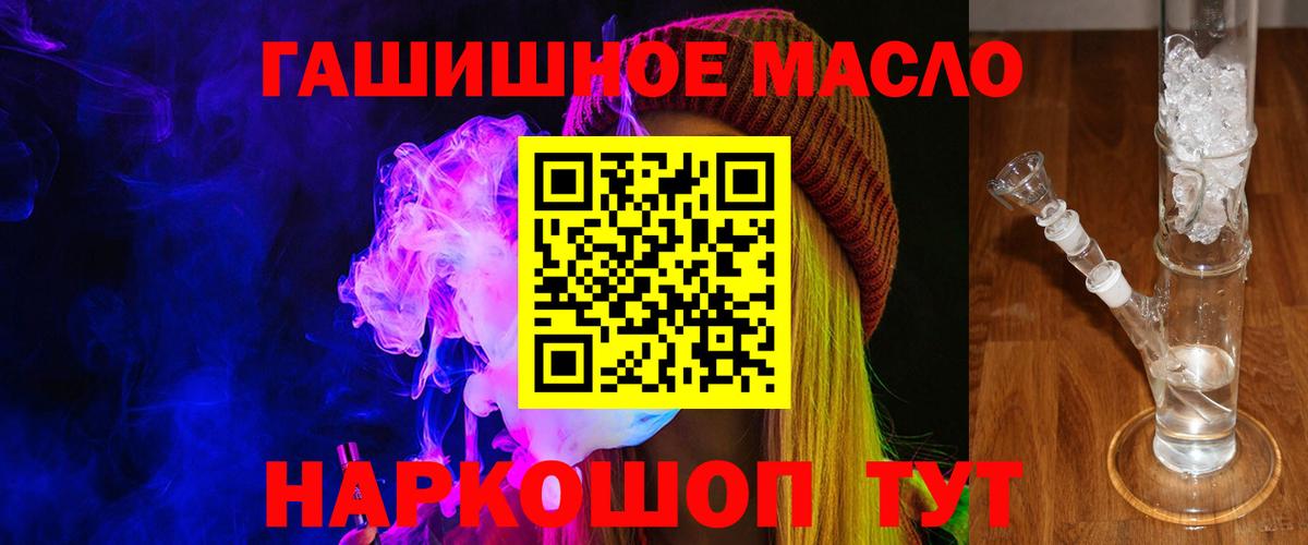 ТГК вейп Иваново