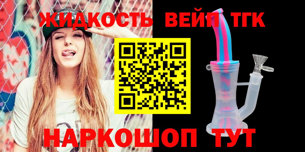 ТГК THC oil Иваново