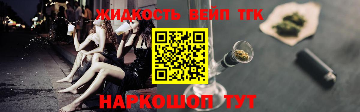 ТГК THC oil  Дистиллят ТГК жижа  Иваново 